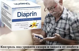 diaxil
 - в аптеките - къде да купя - състав - производител - цена - България - отзиви - коментари - мнения