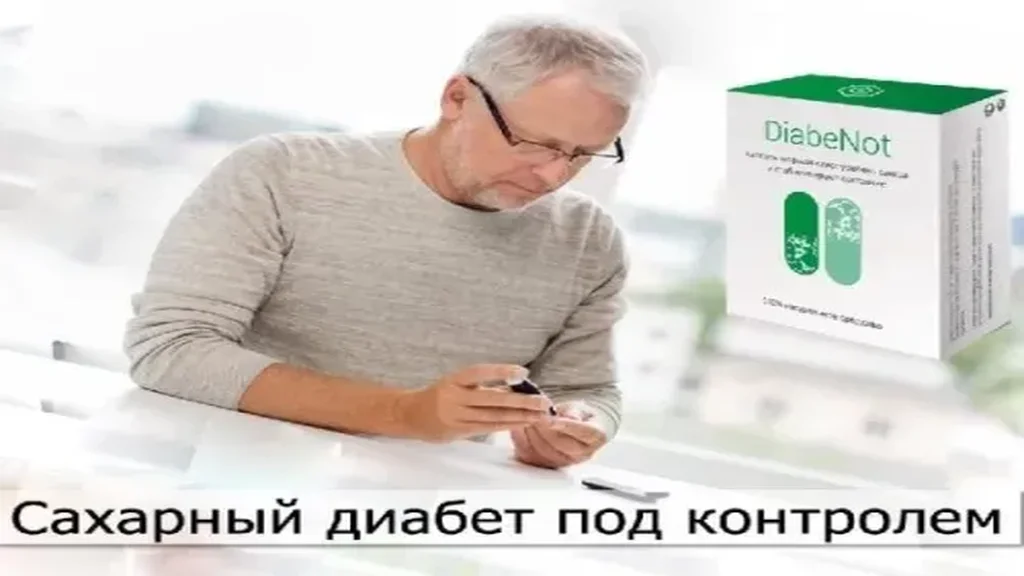 стоимость - скидка - Минск - официальный сайт - аптека - где купить