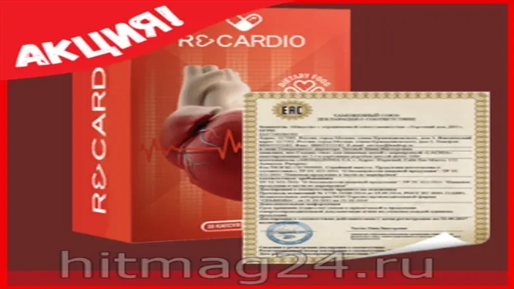 Cardiotensive - коментари - производител - състав - България - отзиви - мнения - цена - къде да купя - в аптеките