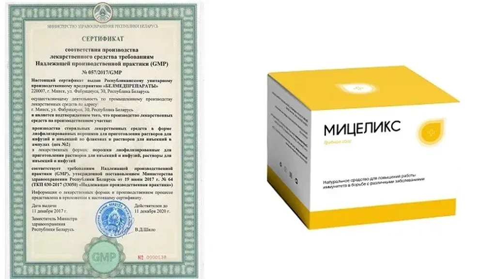 стоимость - скидка - официальный сайт - где купить - аптека - Минск